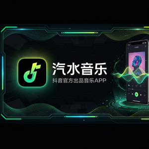 汽水音乐怀旧心情歌曲推荐教程