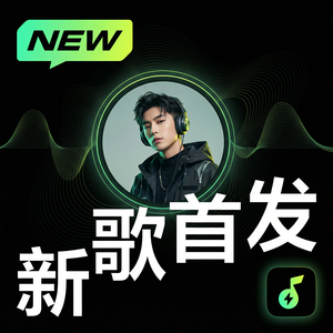 汽水音乐聚会歌单创建方法