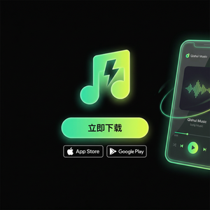 汽水音乐闪退解决教程