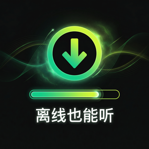 汽水音乐游泳歌单创建方法